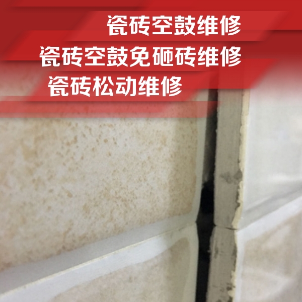 溪湖瓷砖空鼓维修公司分享瓷砖胶薄贴法的具体操作步骤